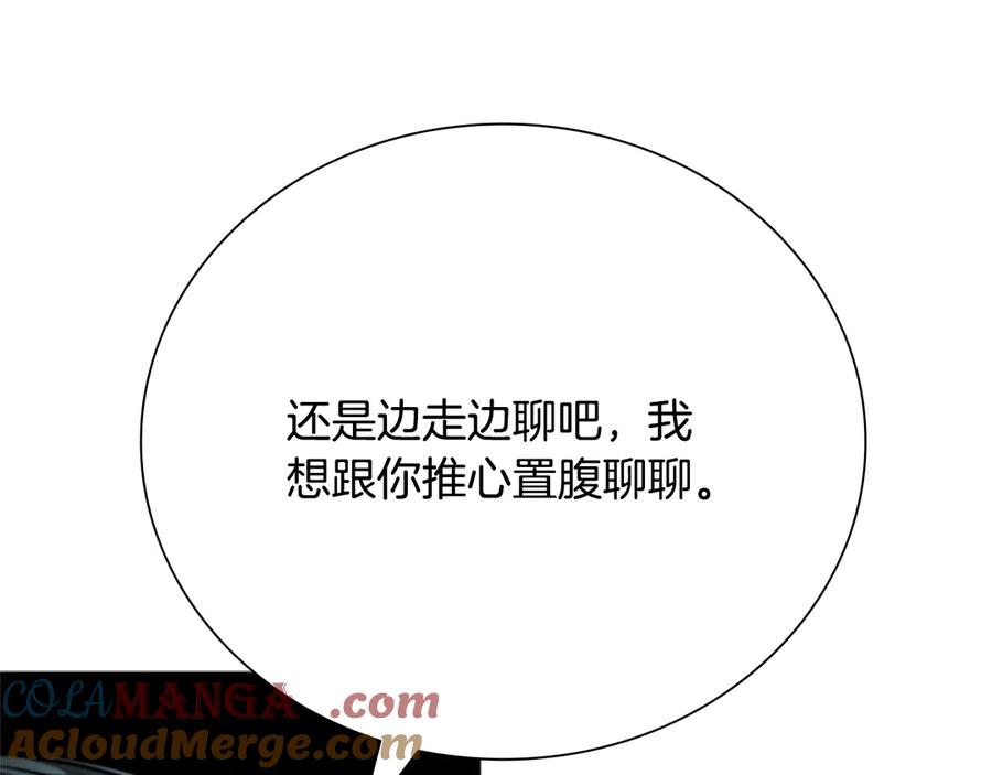 月影剑帝 第37话 快打我啊 第77页