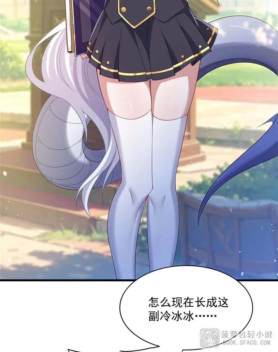 闭嘴恶龙我不想再跟你带孩子了 - 37 女王的黑历史 第5页