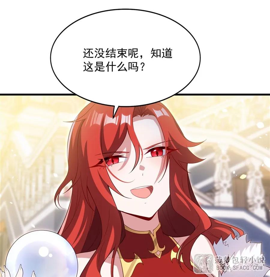 闭嘴恶龙我不想再跟你带孩子了 - 37 女王的黑历史 第18页