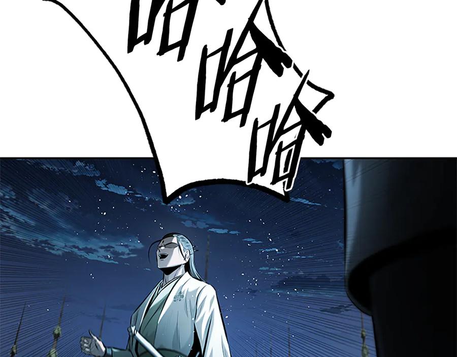 月影剑帝 第37话 快打我啊 第104页