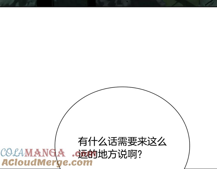 月影剑帝 第37话 快打我啊 第85页