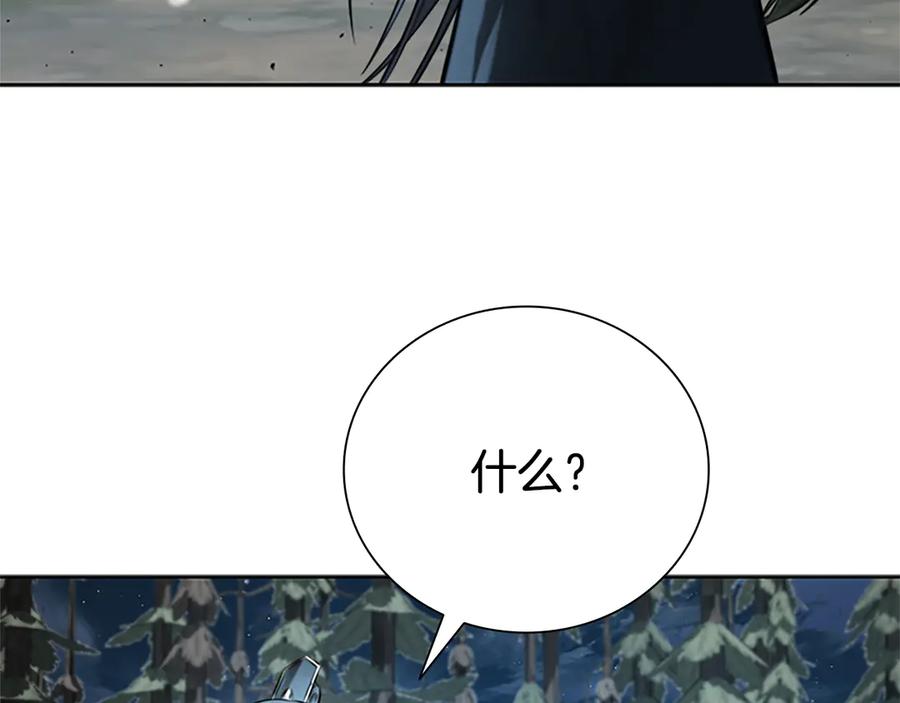 月影剑帝 第37话 快打我啊 第98页