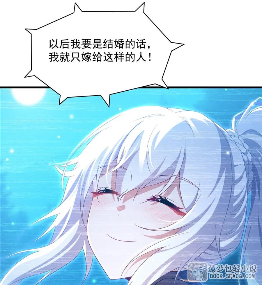闭嘴恶龙我不想再跟你带孩子了 - 37 女王的黑历史 第39页