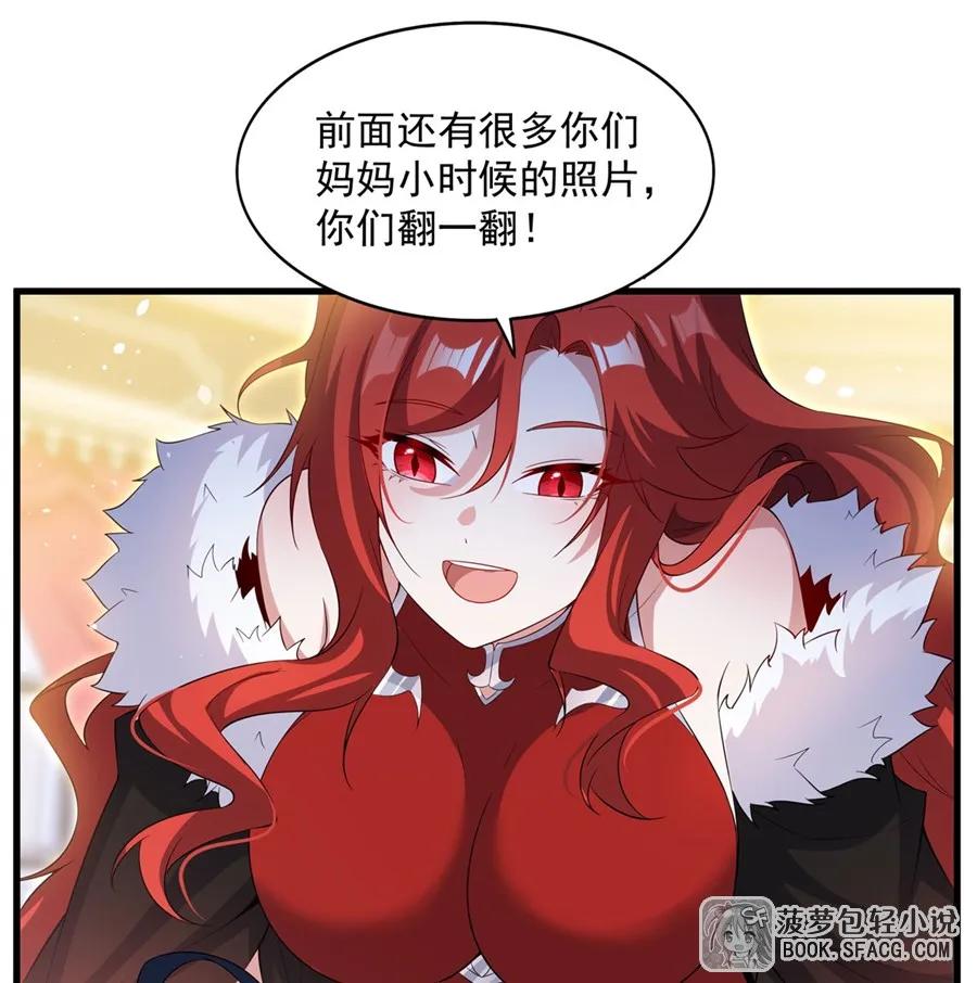 闭嘴恶龙我不想再跟你带孩子了 - 37 女王的黑历史 第8页