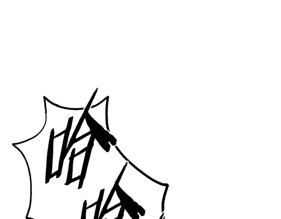 月影剑帝 第37话 快打我啊 第103页
