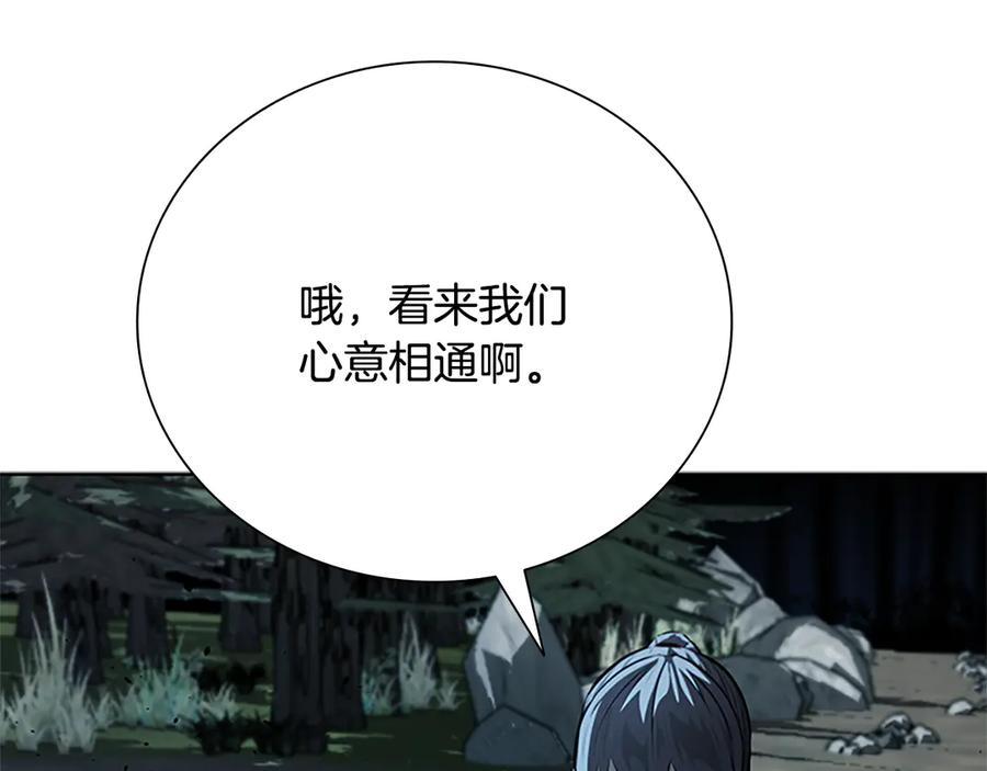 月影剑帝 第37话 快打我啊 第115页