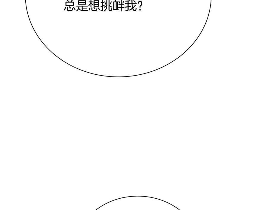 月影剑帝 第37话 快打我啊 第94页