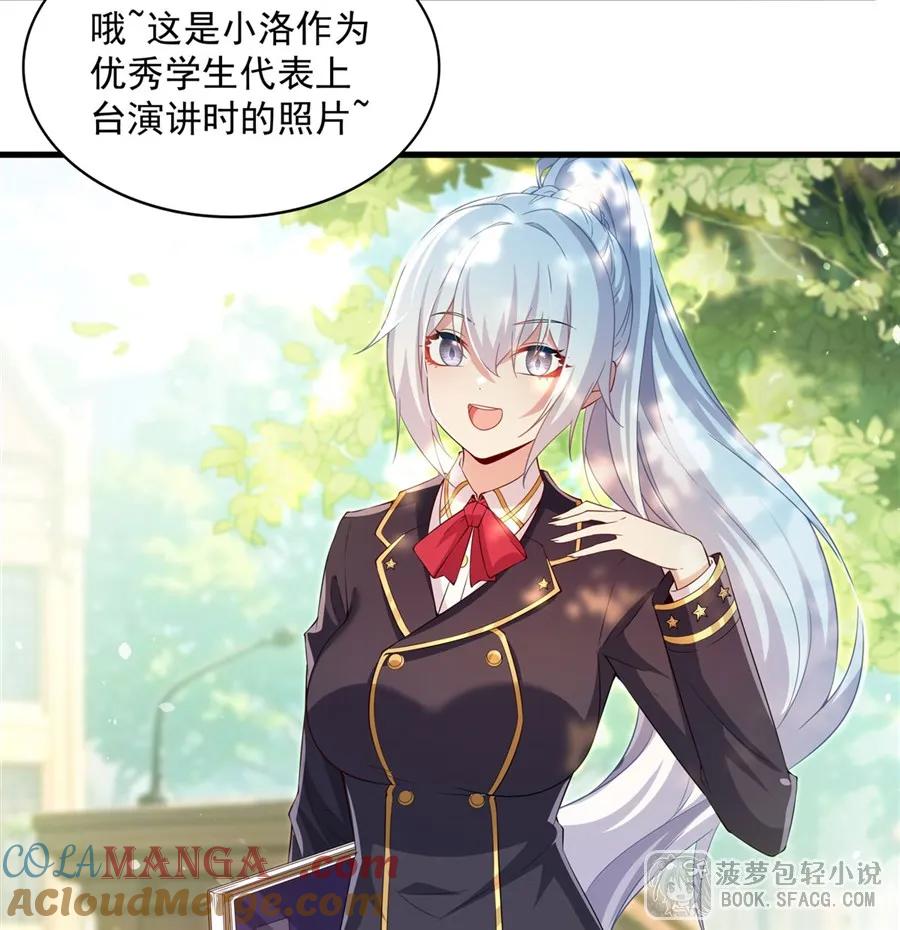 闭嘴恶龙我不想再跟你带孩子了 - 37 女王的黑历史 第4页
