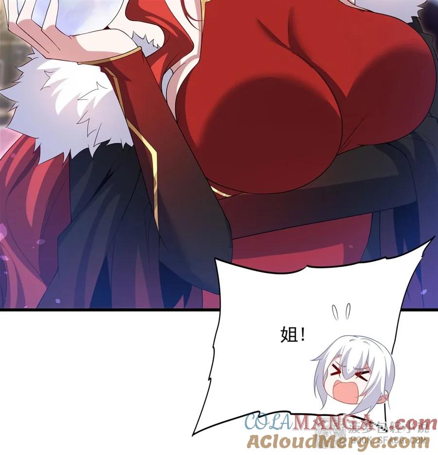 闭嘴恶龙我不想再跟你带孩子了 - 37 女王的黑历史 第19页