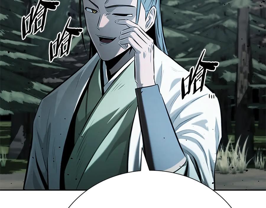 月影剑帝 第37话 快打我啊 第107页