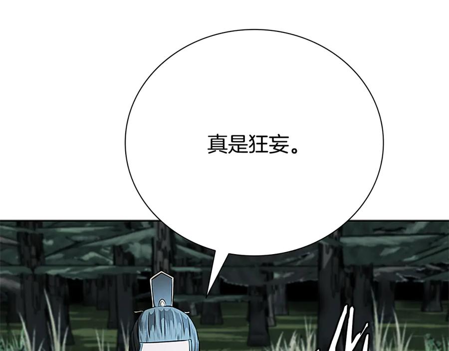 月影剑帝 第37话 快打我啊 第112页