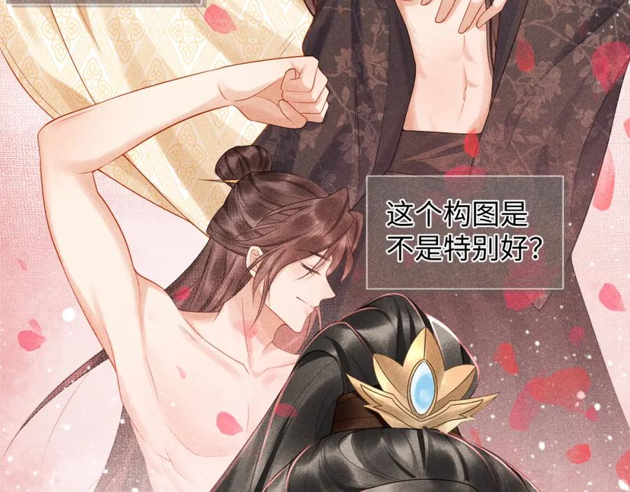 病态诱捕 第4话 怎么可以爽约崽崽 第74页