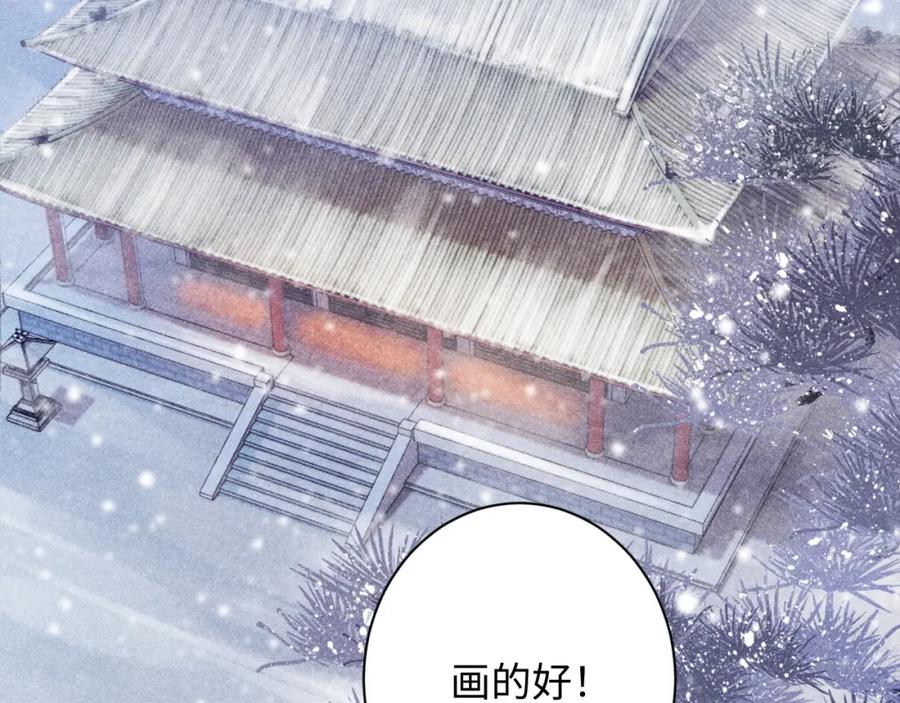 病态诱捕 第4话 怎么可以爽约崽崽 第67页