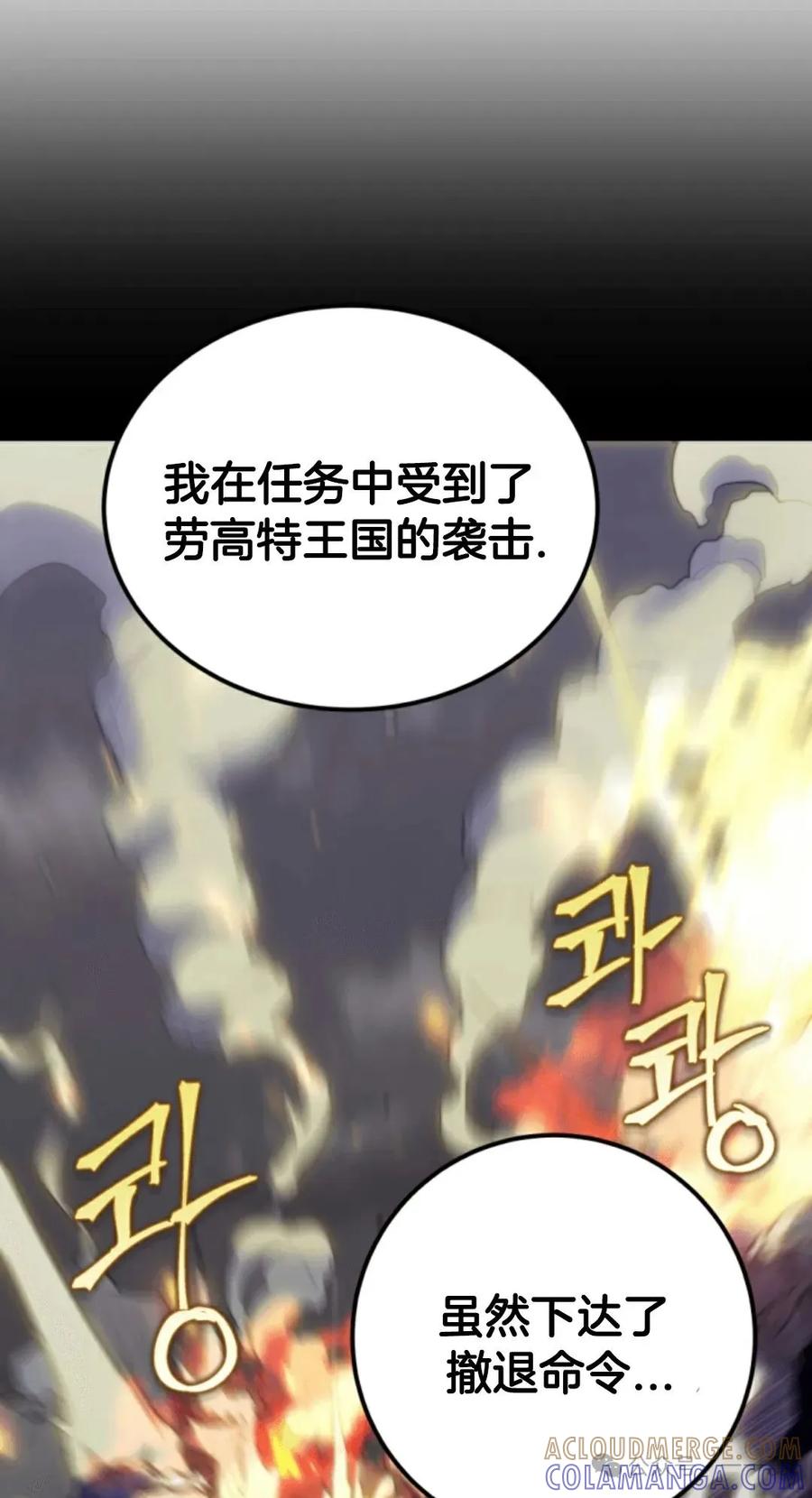 《1RM的钢铁骑士》4 第97页