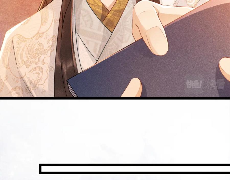 病态诱捕 第4话 怎么可以爽约崽崽 第64页