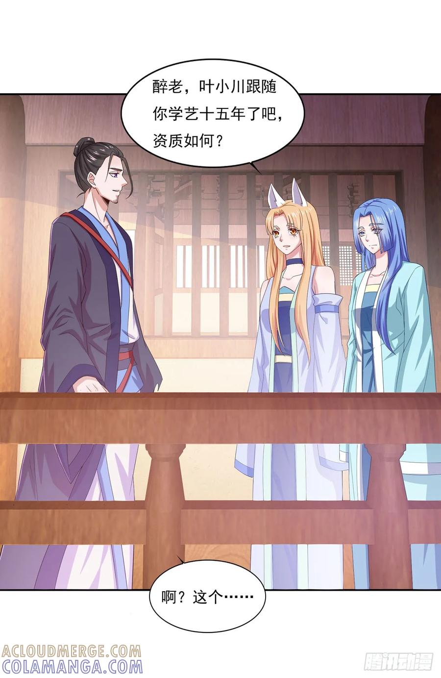 《双脉破局》第40话 第5页