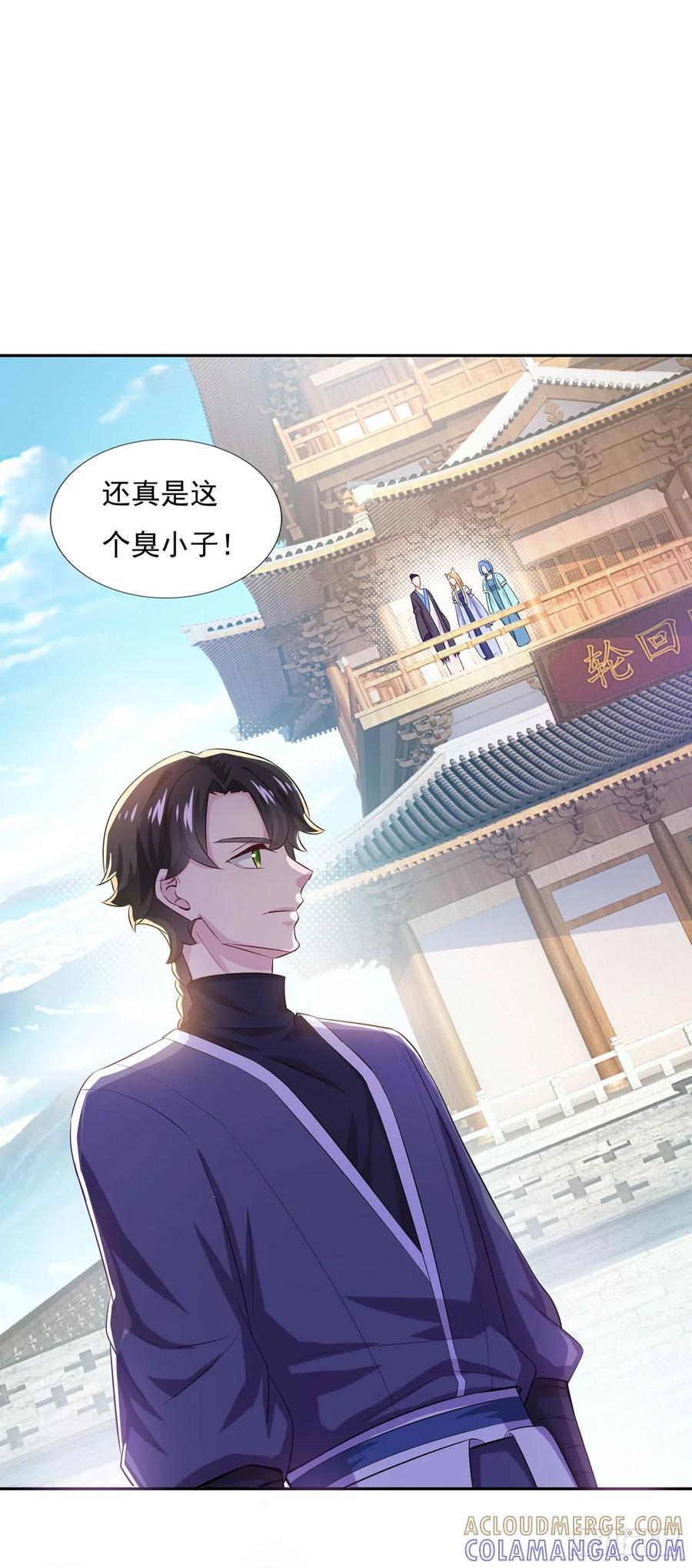 《双脉破局》第40话 第3页