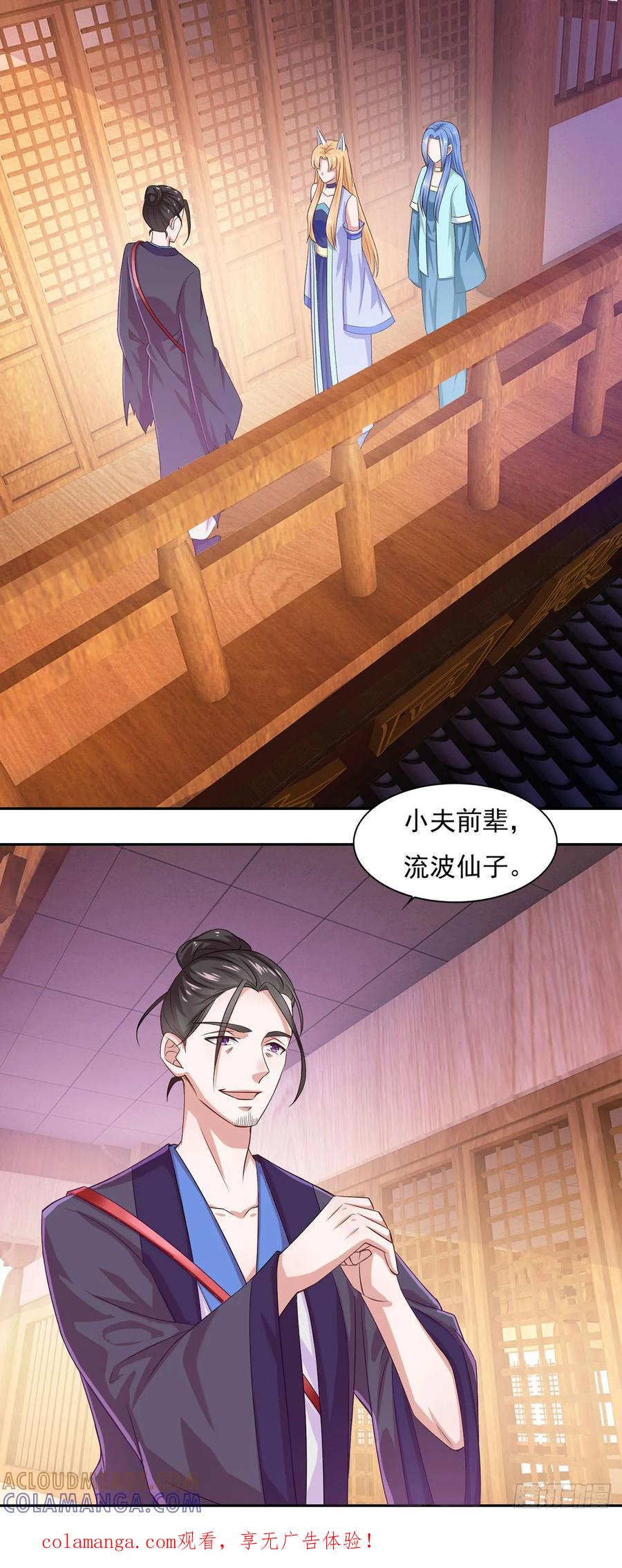 《双脉破局》第40话 第1页