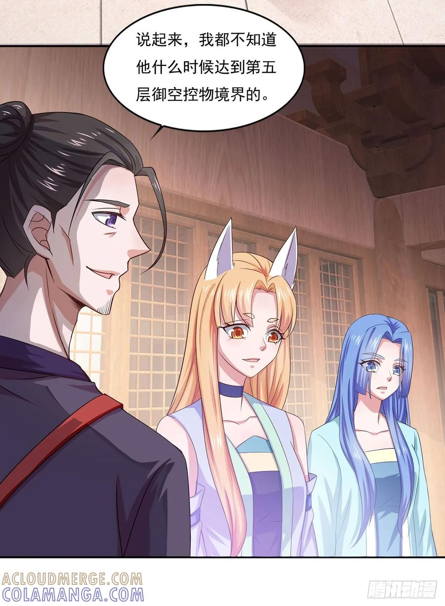 《双脉破局》第40话 第7页