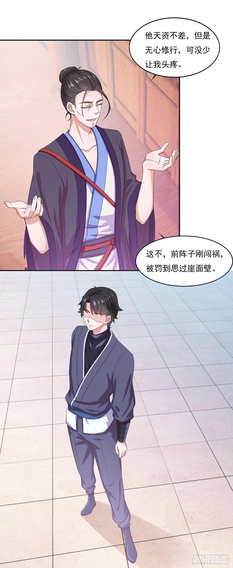 《双脉破局》第40话 第6页