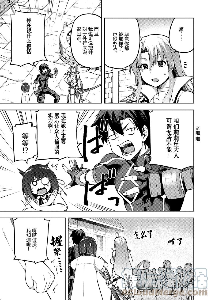 《派遣战斗员》43 43 第3页