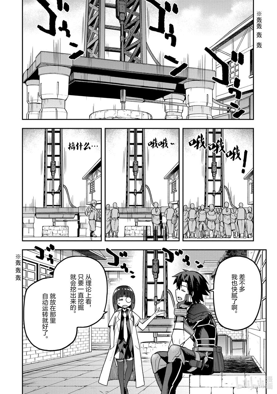 《派遣战斗员》43 43 第6页