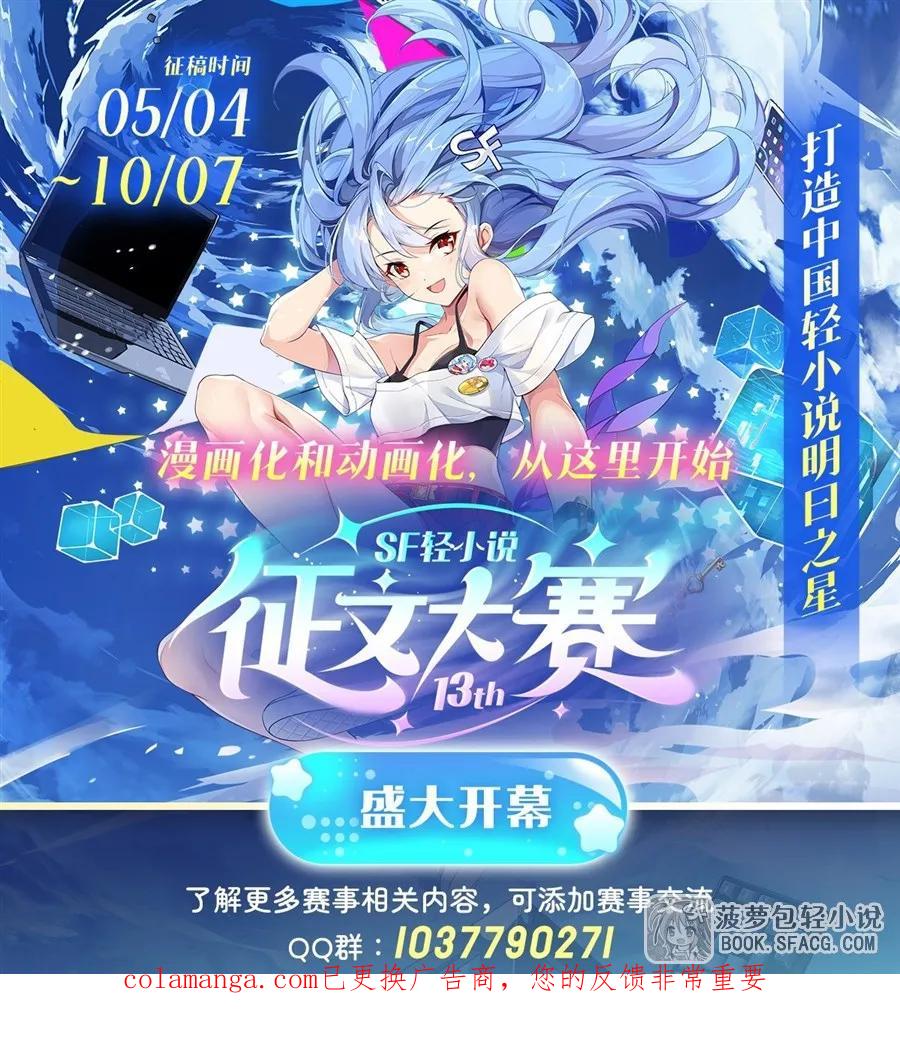 闭嘴恶龙我不想再跟你带孩子了 - 43 角色扮演游戏 第59页