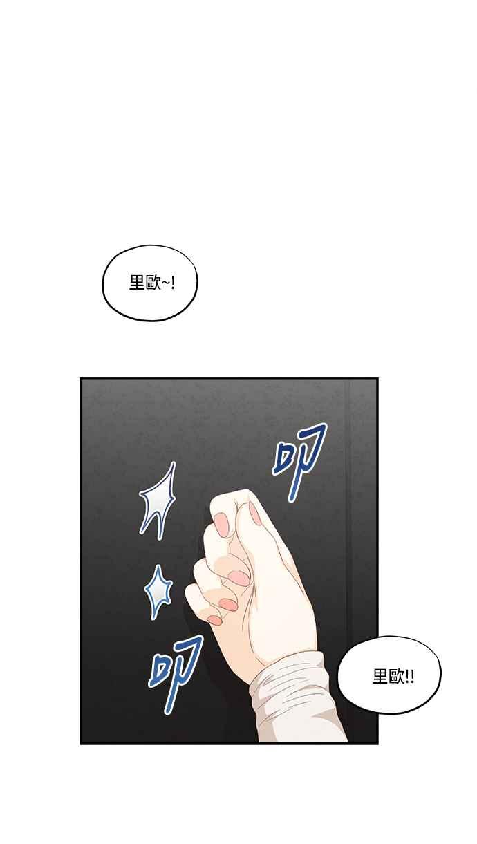《扑通扑通截稿中》第45话 第35页