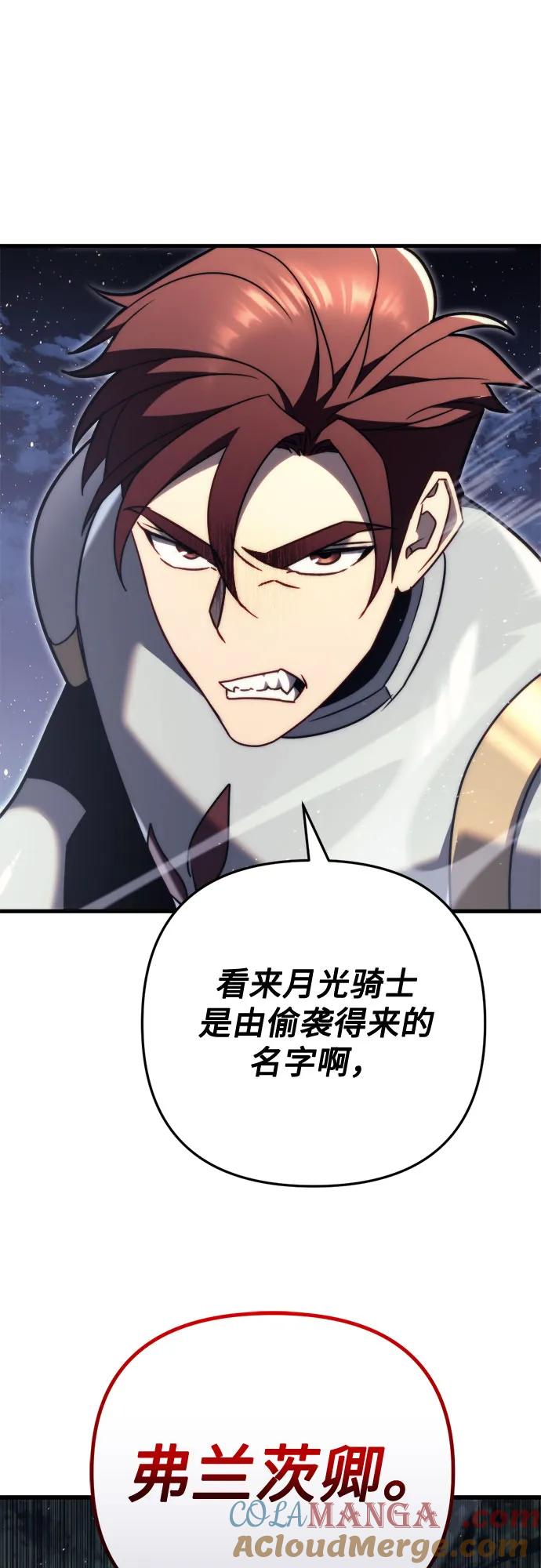 《灭门家族的重生者》第46话 第31页