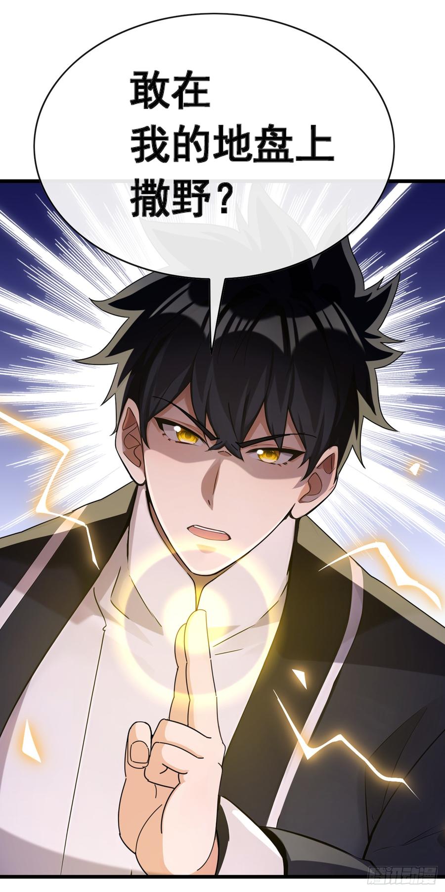 《大佬下山：开局成为男秘》第61话 敢在我地盘上撒野 第4页