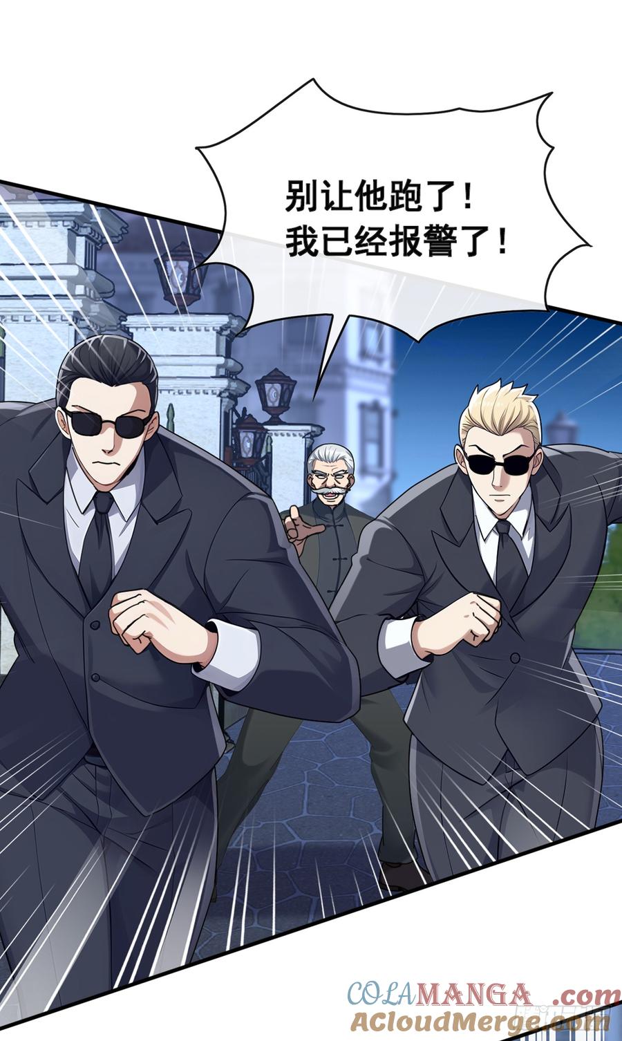 《大佬下山：开局成为男秘》第61话 敢在我地盘上撒野 第15页