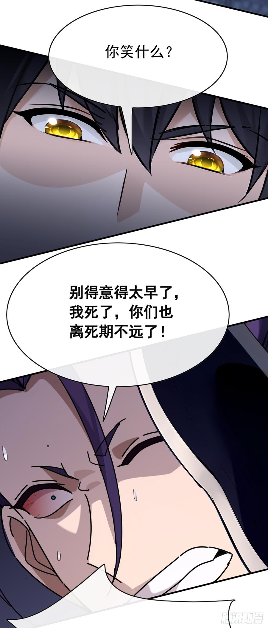 《大佬下山：开局成为男秘》第61话 敢在我地盘上撒野 第20页