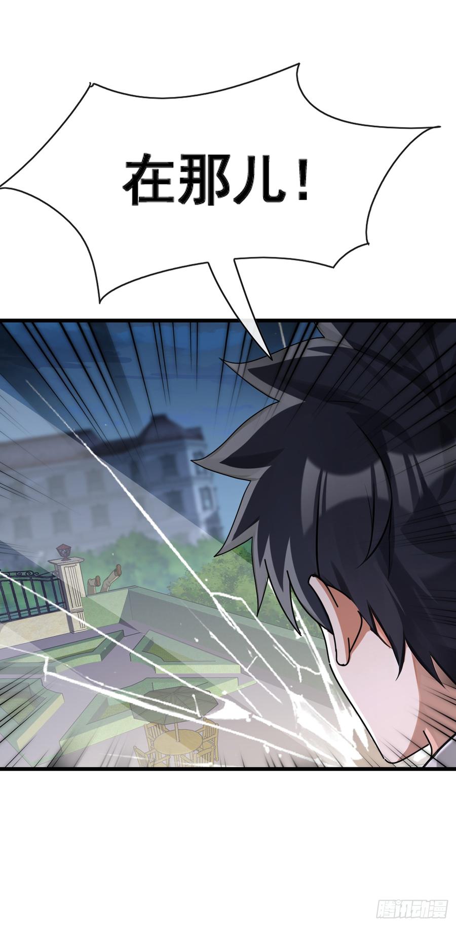 《大佬下山：开局成为男秘》第61话 敢在我地盘上撒野 第8页