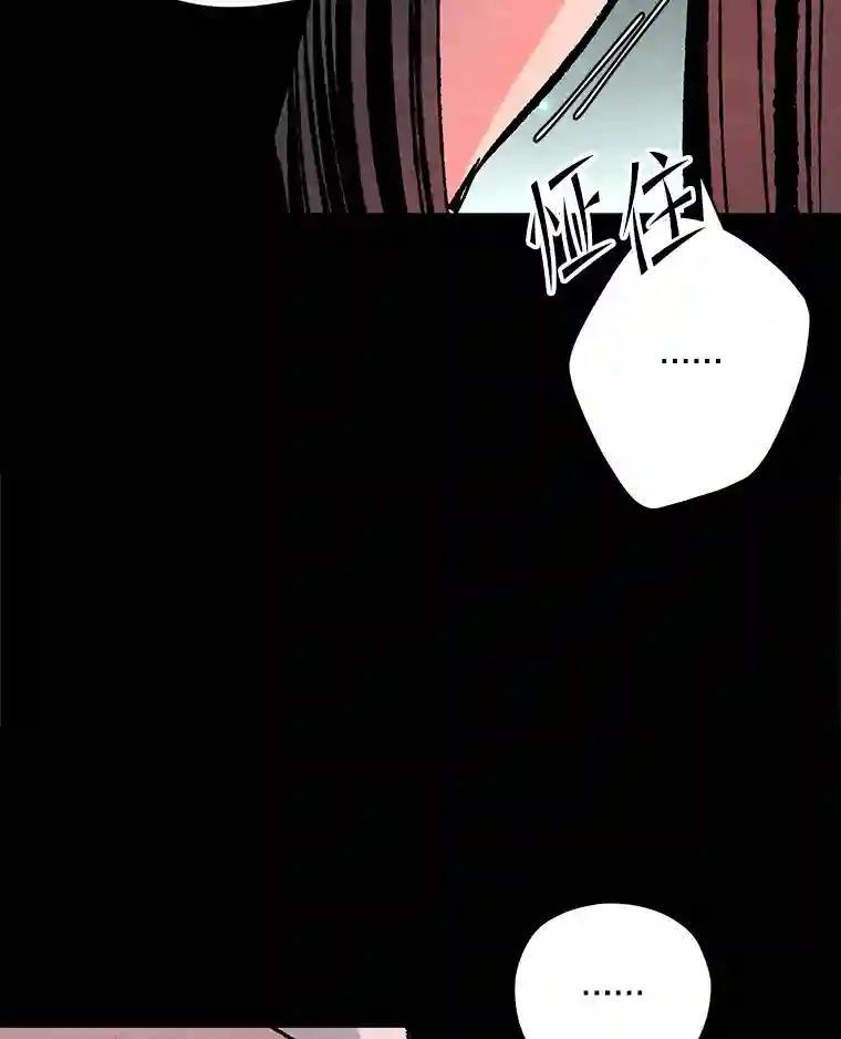 《记忆猎人》47.定会活着回来 第28页