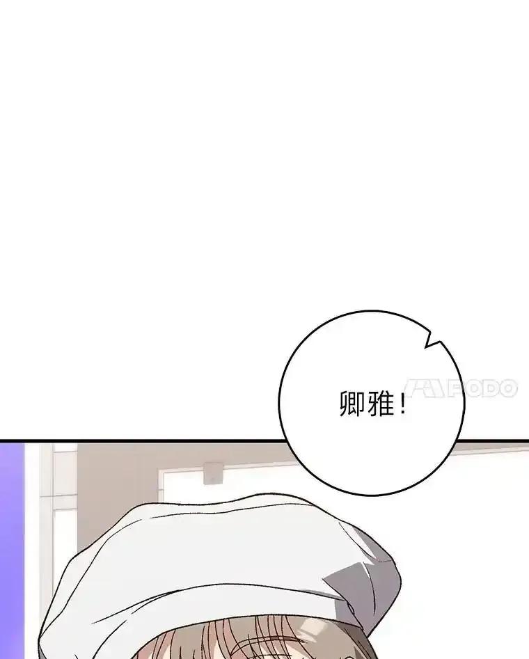 《金色手术刀》48.嫉妒萌芽 第100页