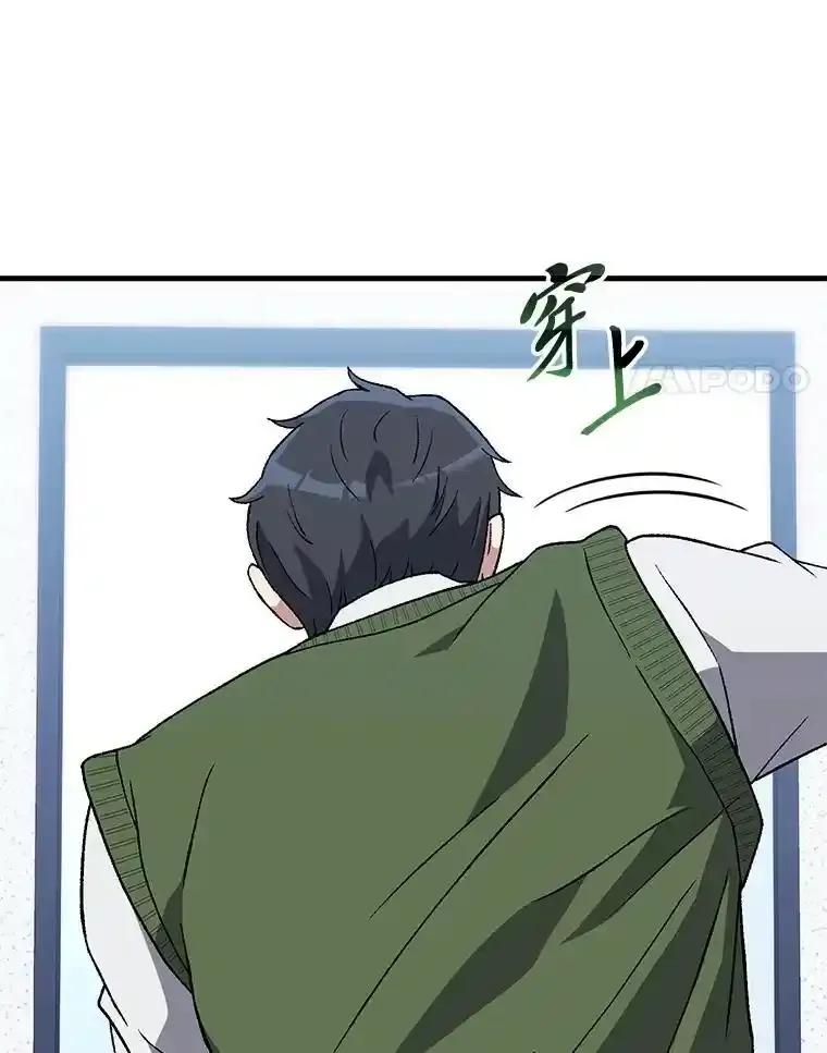 《金色手术刀》48.嫉妒萌芽 第90页