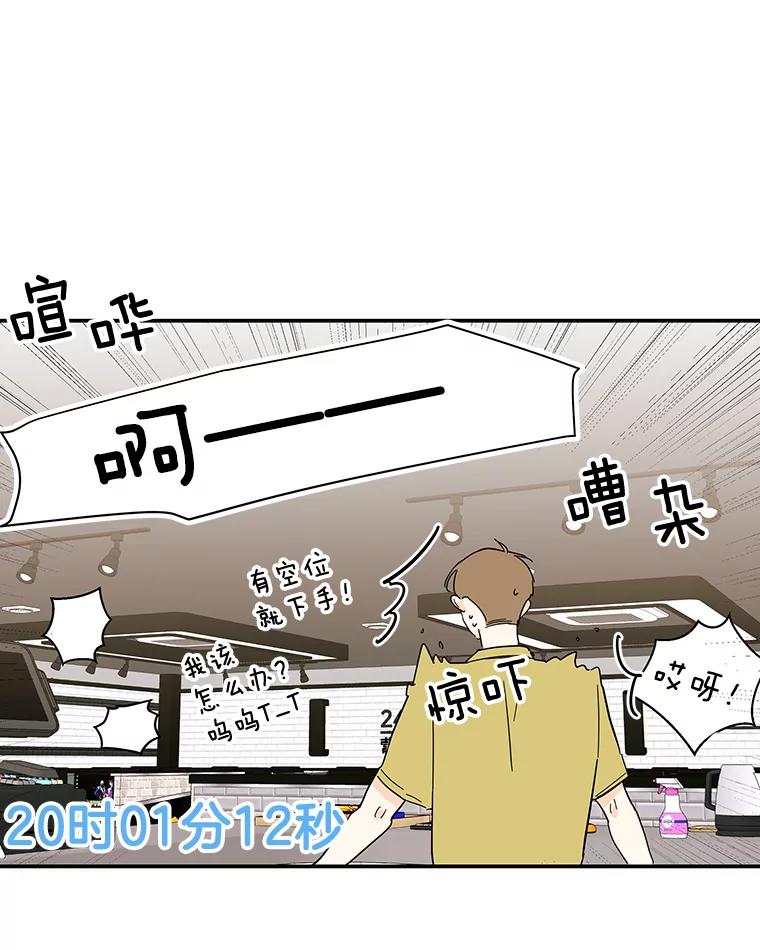 《追逐光的爱恋》48.抢票大战 第45页