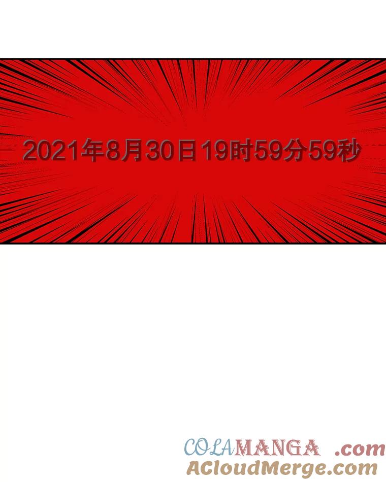 《追逐光的爱恋》48.抢票大战 第43页