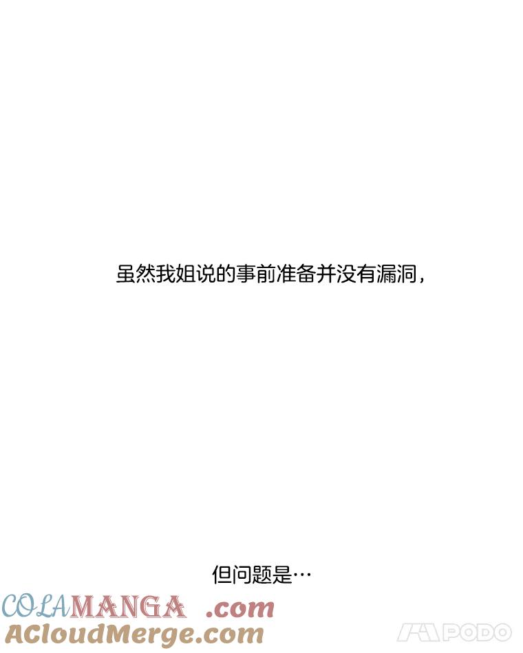 《追逐光的爱恋》48.抢票大战 第46页
