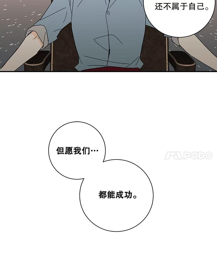 《追逐光的爱恋》48.抢票大战 第42页