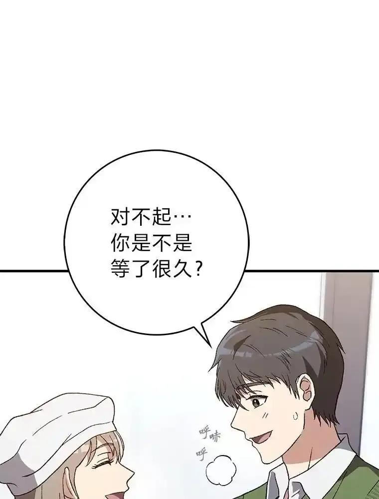 《金色手术刀》48.嫉妒萌芽 第102页