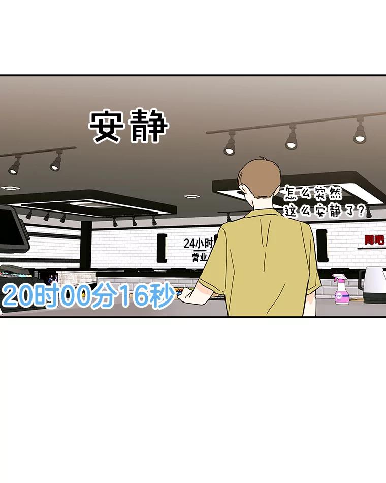 《追逐光的爱恋》48.抢票大战 第44页
