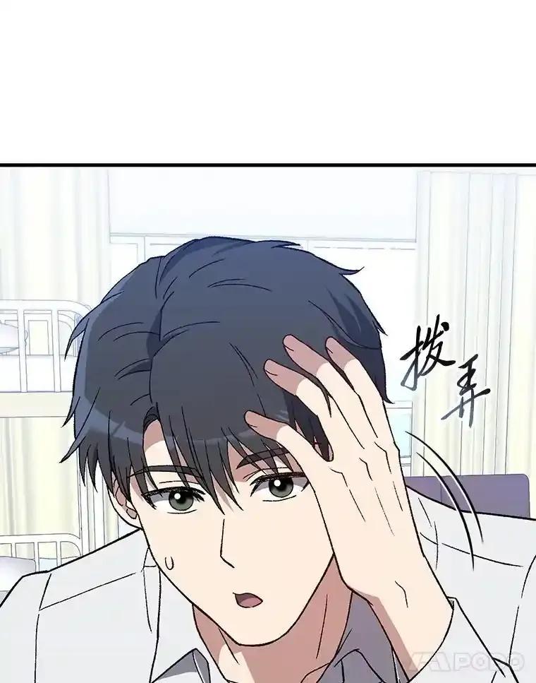 《金色手术刀》48.嫉妒萌芽 第87页