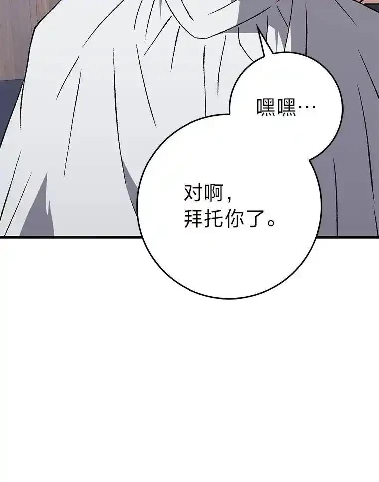《金色手术刀》48.嫉妒萌芽 第84页