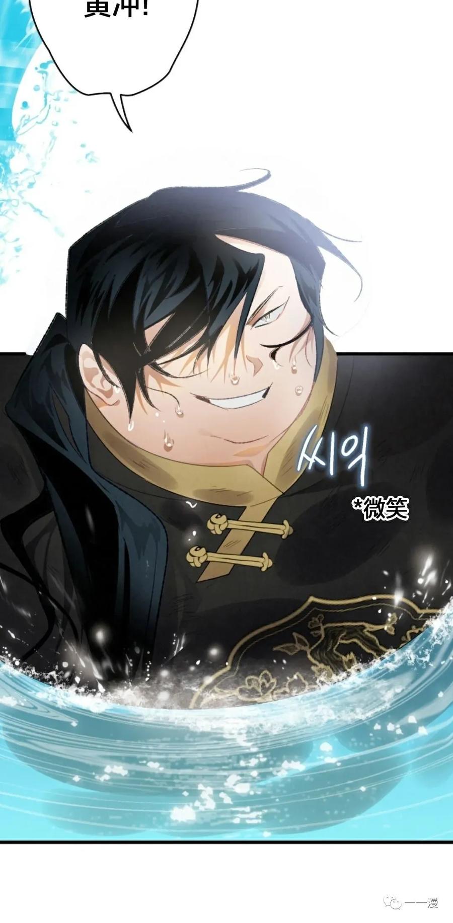 《天剑奇侠》第5话 重发 第12页