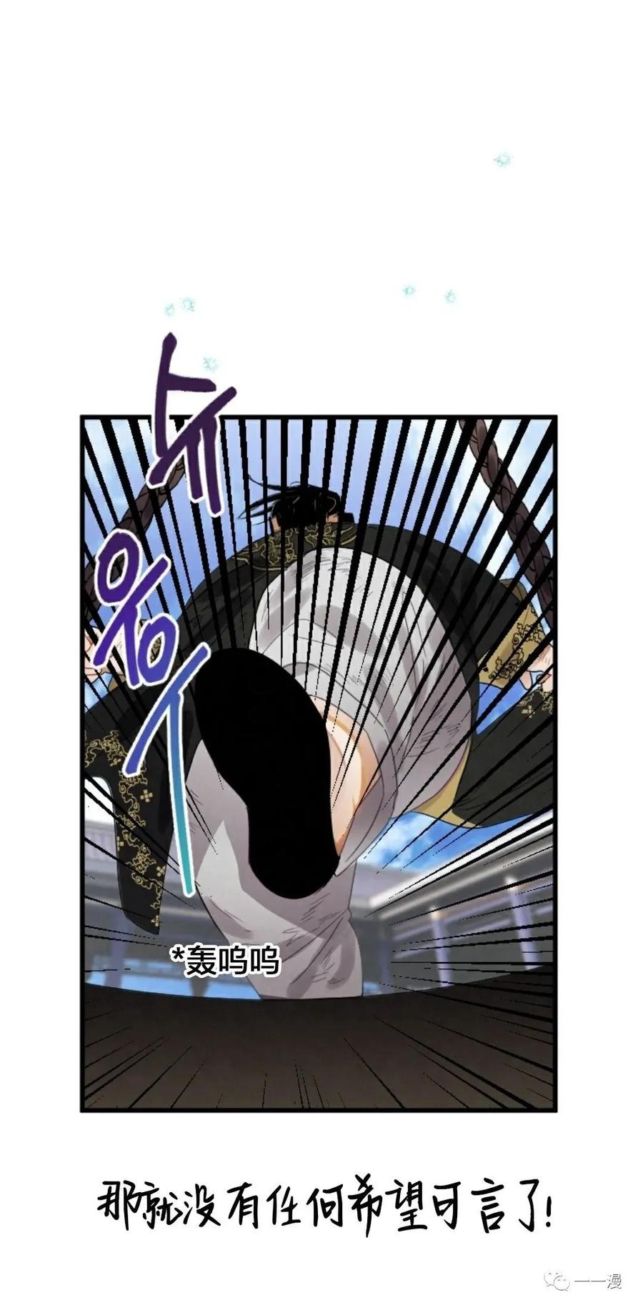 《天剑奇侠》第5话 重发 第20页