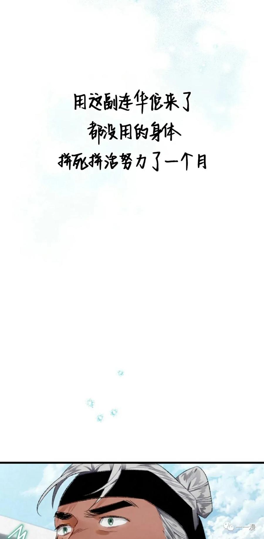《天剑奇侠》第5话 重发 第18页