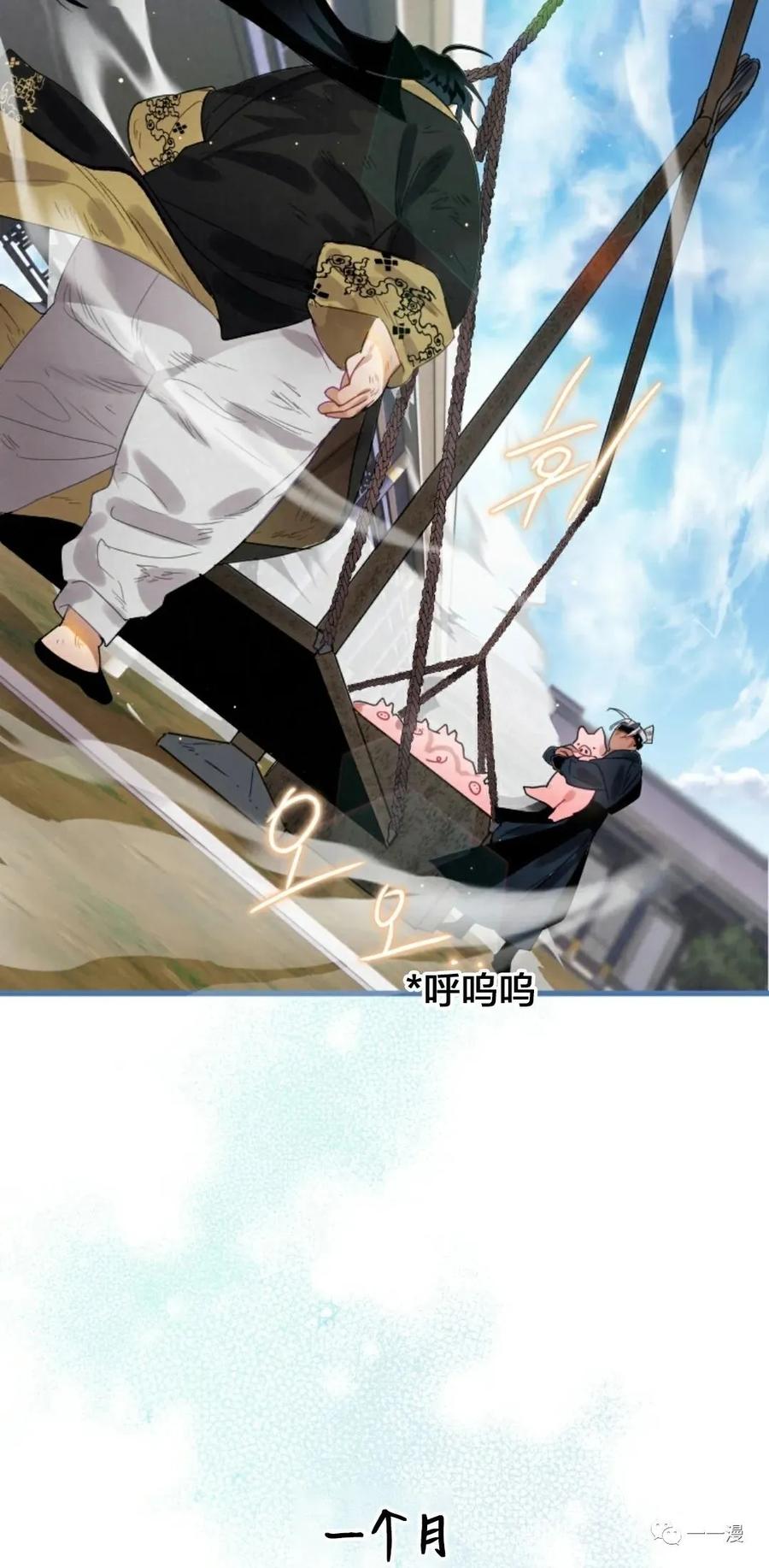 《天剑奇侠》第5话 重发 第17页