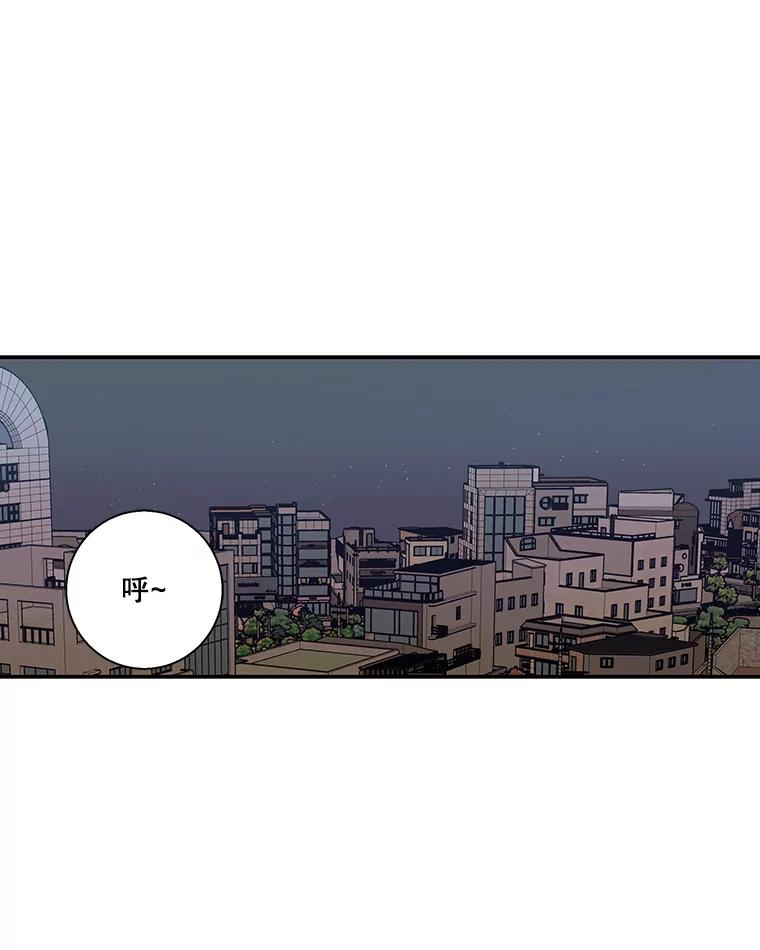 《追逐光的爱恋》49.借酒消愁 第38页