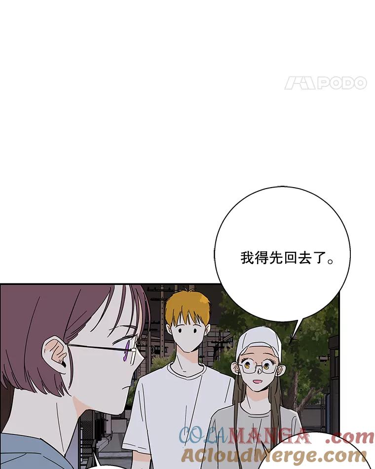 《追逐光的爱恋》49.借酒消愁 第40页